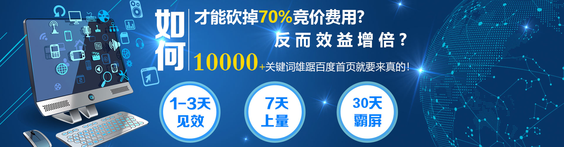新绛百度推广开户