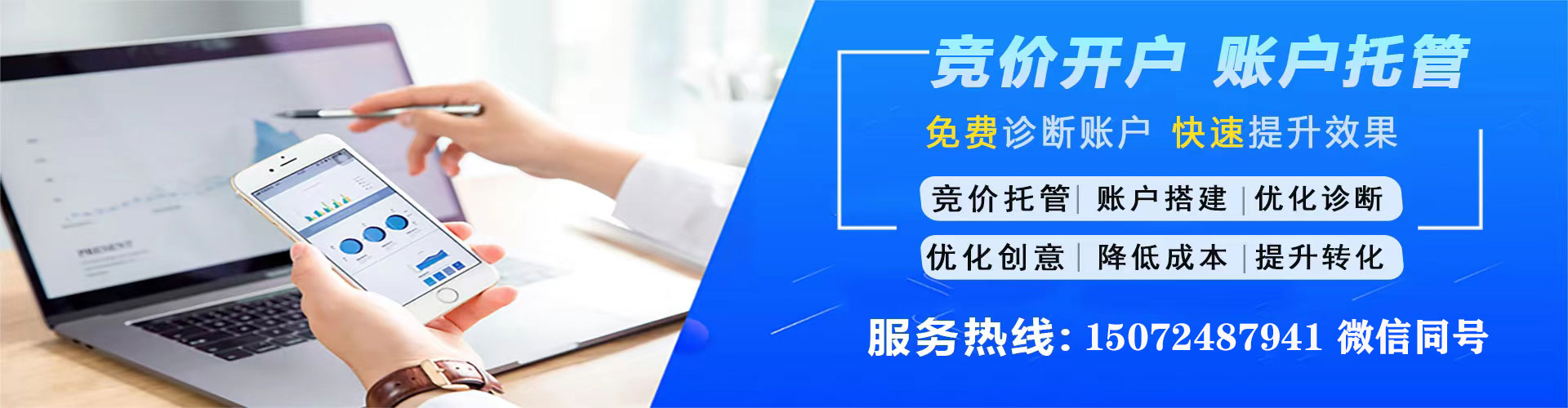 新绛百度开户高返点